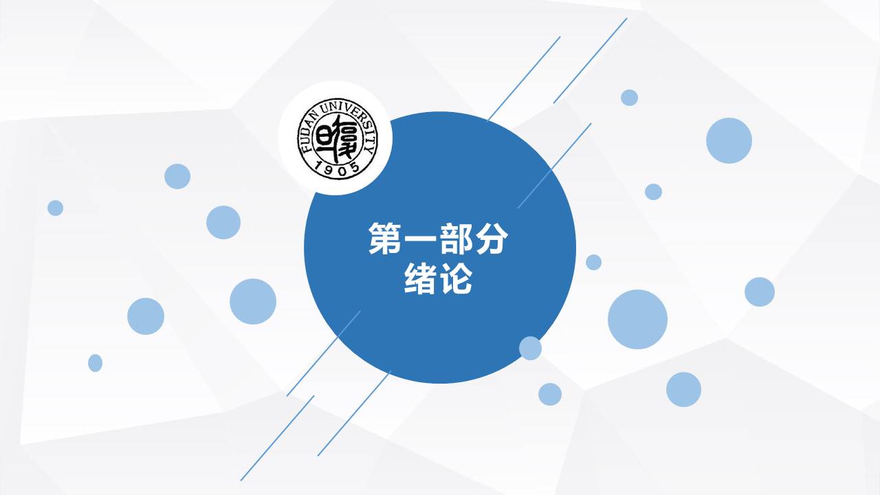毕业答辩 (57).pptx
